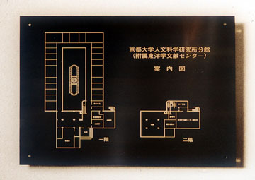 真鍮製学校用銘板の全景